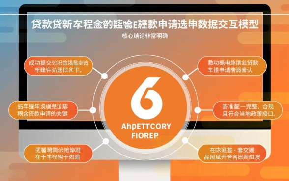 办理公积金贷款需要什么材料,公积金贷款申请需要什么资料? 办理公积金贷款需要什么材料
