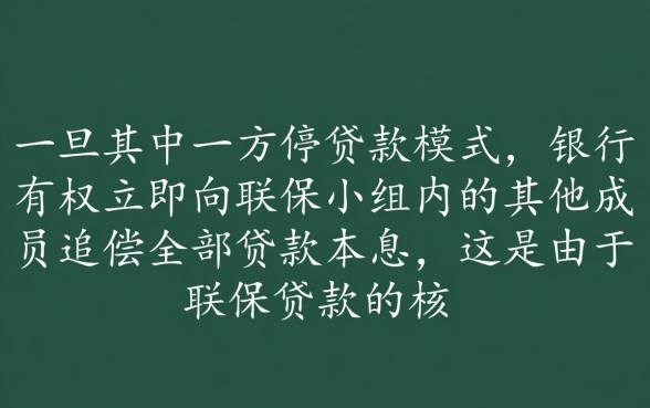 三户联保贷款一方不还怎么办