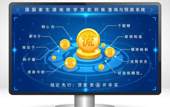 国家生源地贷款什么时候到账