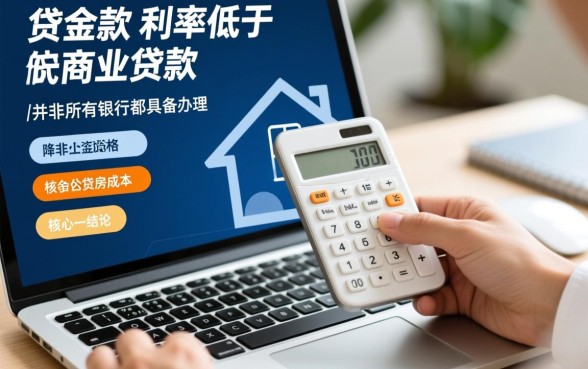 哪些银行可以办理公积金贷款,公积金贷款怎么申请? 哪些银行可以办理公积金贷款