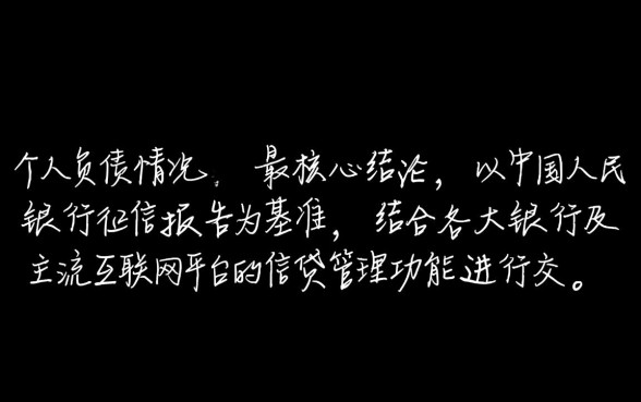 怎么知道自己名下有没有贷款