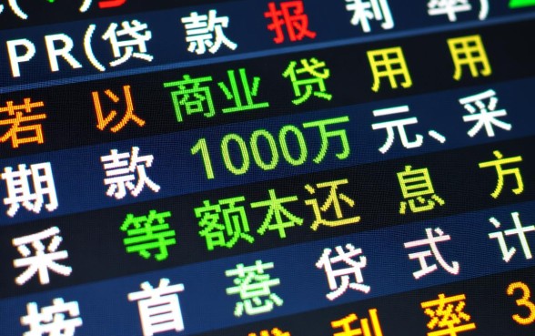 100万贷款30年月供多少 100万贷款30年月供多少