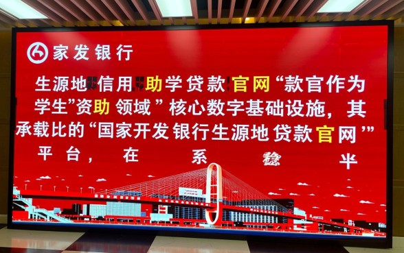 国家开发银行生源地贷款官网 国家开发银行生源地贷款官网