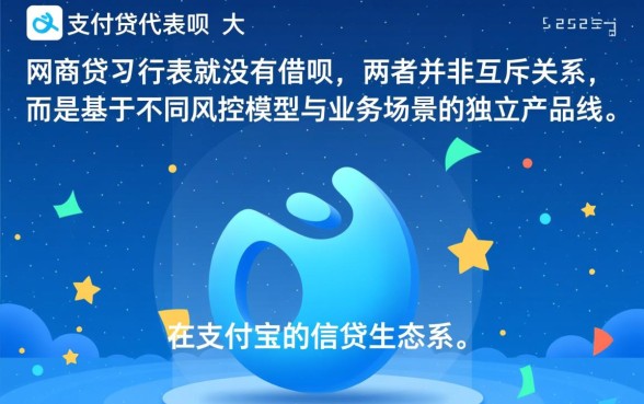 支付宝有网商贷就没有借呗吗 支付宝有网商贷就没有借呗吗