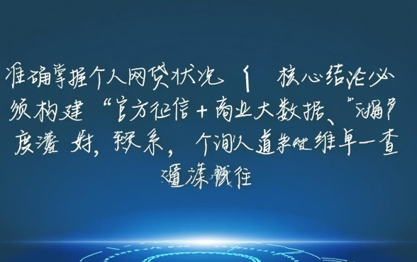 怎样可以查询自己有没有网贷,怎么查自己名下网贷记录 怎样可以查询自己有没有网贷