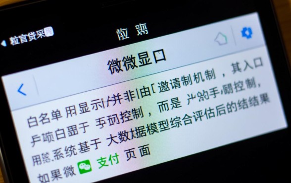 我的微信里怎么没有微粒贷,微粒贷怎么开通入口 我的微信里怎么没有微粒贷