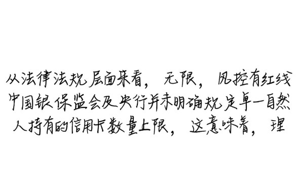 一个人可以拥有几张信用卡,办多了会影响征信吗? 一个人可以拥有几张信用卡