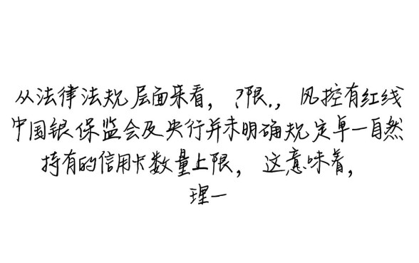 一个人可以拥有几张信用卡,办多了会影响征信吗? 一个人可以拥有几张信用卡