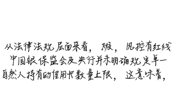 一个人可以拥有几张信用卡,办多了会影响征信吗? 一个人可以拥有几张信用卡