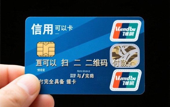 信用卡可以扫二维码付款吗,怎么用信用卡扫二维码 信用卡可以扫二维码付款吗