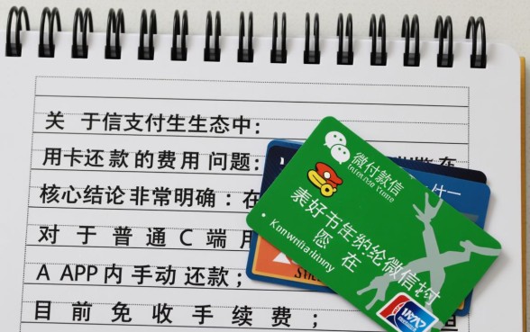 用微信还信用卡收手续费吗,微信还信用卡怎么免手续费 用微信还信用卡收手续费吗