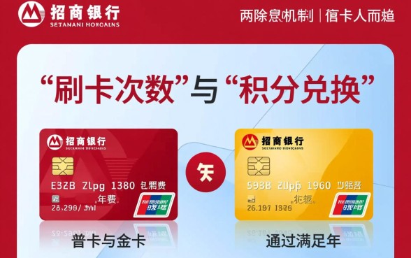 招商银行信用卡年费怎么免,刷几次可以免年费? 招商银行信用卡年费怎么免