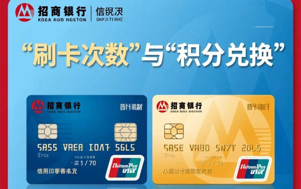 招商银行信用卡年费怎么免,刷几次可以免年费? 招商银行信用卡年费怎么免