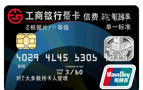 工商银行信用卡需要年费吗 工商银行信用卡需要年费吗