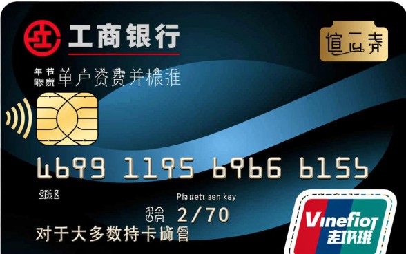 工商银行信用卡需要年费吗 工商银行信用卡需要年费吗