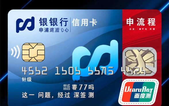 浦发银行信用卡需要面签吗,网申必须本人去柜台吗? 浦发银行信用卡需要面签吗