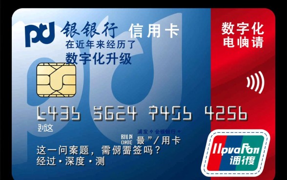 浦发银行信用卡需要面签吗,网申必须本人去柜台吗? 浦发银行信用卡需要面签吗