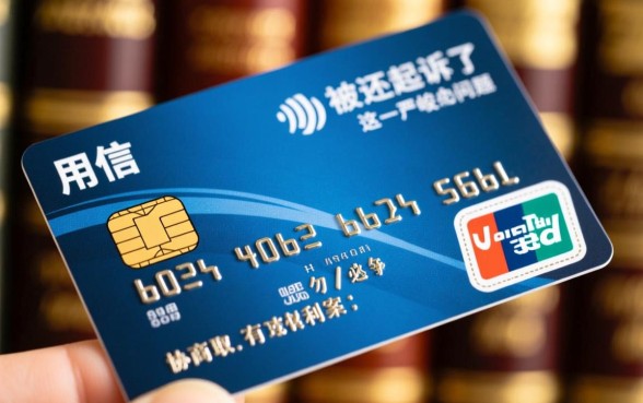 信用卡没还被起诉了怎么办,法院传票来了怎么处理? 信用卡没还被起诉了怎么办