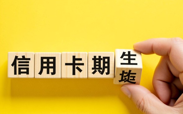 信用卡多久没激活过期作废,不激活会影响个人征信吗? 信用卡多久没激活过期作废