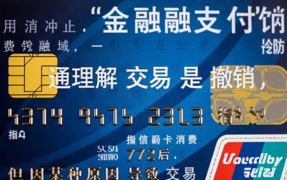信用卡消费冲正是什么意思 信用卡消费冲正是什么意思