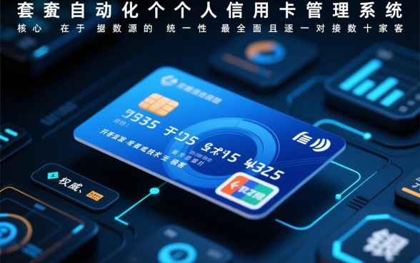 怎么查自己有多少张信用卡 怎么查自己有多少张信用卡