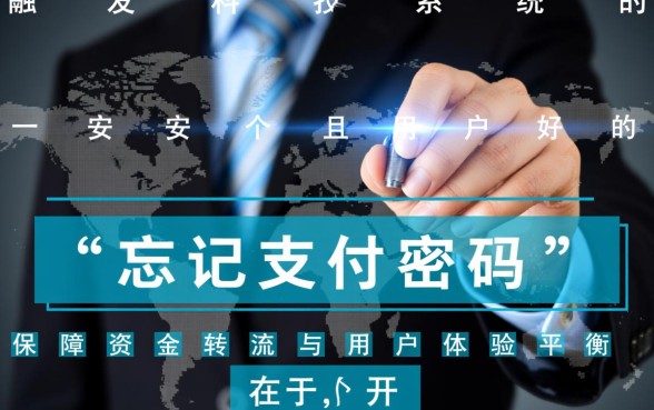 信用卡支付密码忘了怎么办,怎么找回支付密码? 信用卡支付密码忘了怎么办