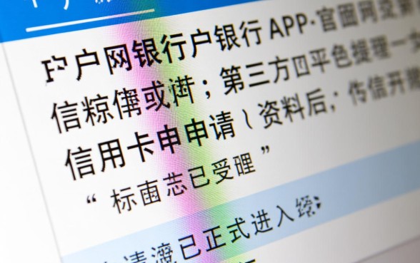 信用卡申请已受理什么意思 信用卡申请已受理什么意思