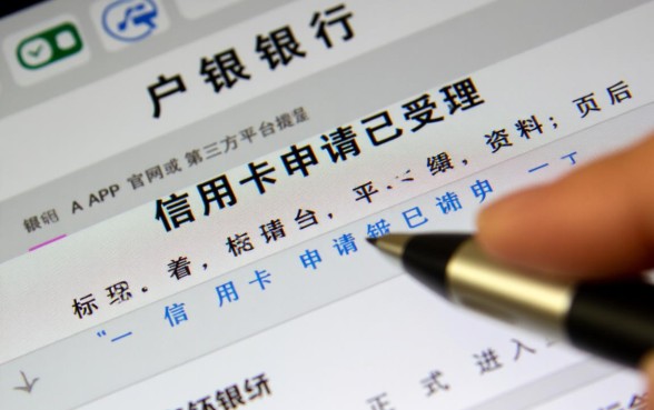 信用卡申请已受理什么意思 信用卡申请已受理什么意思