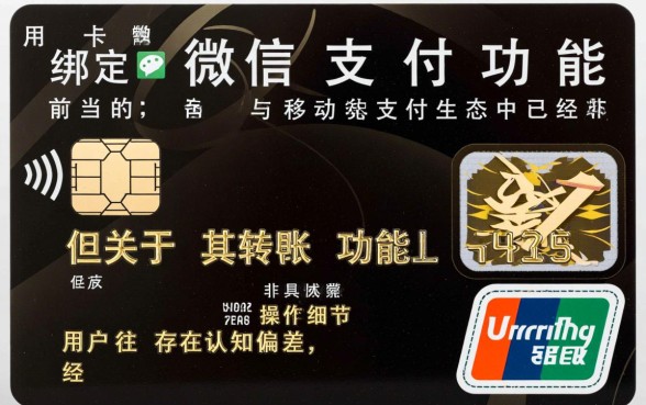 信用卡可以绑定微信转账吗 信用卡可以绑定微信转账吗