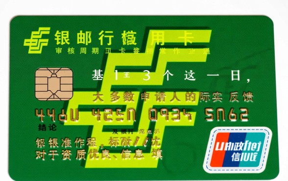 邮政银行信用卡审核要多久,审核通过一般需要几天 邮政银行信用卡审核要多久