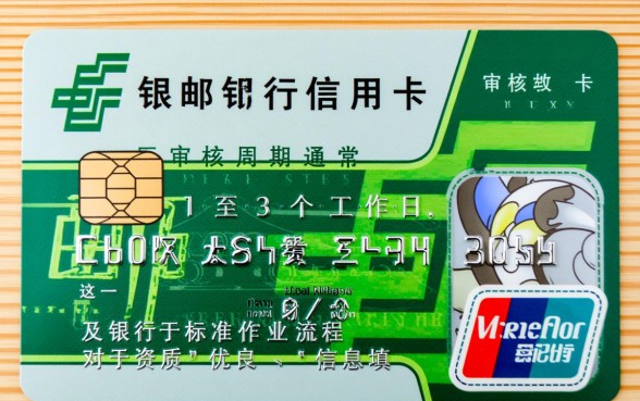 邮政银行信用卡审核要多久,审核通过一般需要几天 邮政银行信用卡审核要多久