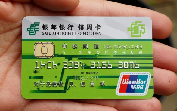 邮政银行信用卡审核要多久,审核通过一般需要几天 邮政银行信用卡审核要多久
