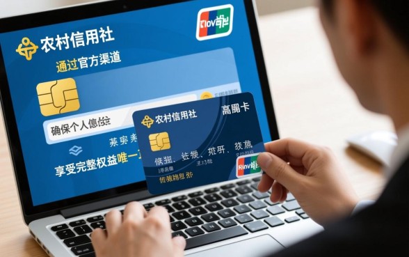 农村信用社信用卡申请官网在哪,农信社官网怎么申请? 农村信用社信用卡申请官网在哪
