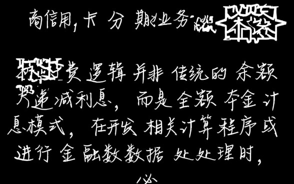 招商信用卡分期利息怎么算 招商信用卡分期利息怎么算