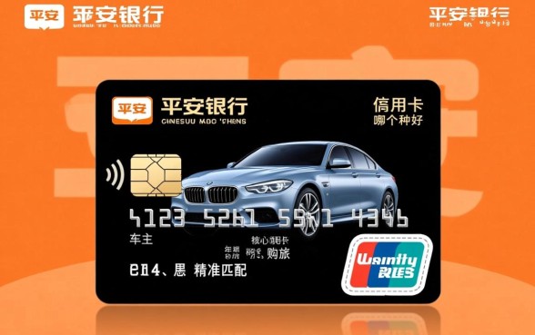 平安银行信用卡哪个卡种好,哪张卡额度高好批卡? 平安银行信用卡哪个卡种好
