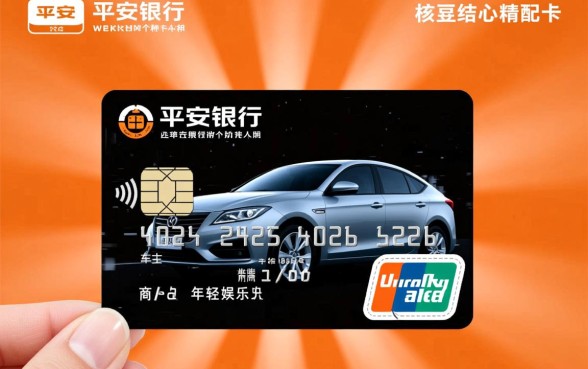 平安银行信用卡哪个卡种好,哪张卡额度高好批卡? 平安银行信用卡哪个卡种好
