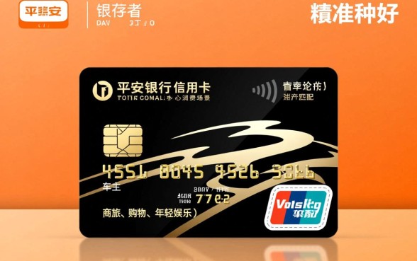 平安银行信用卡哪个卡种好,哪张卡额度高好批卡? 平安银行信用卡哪个卡种好