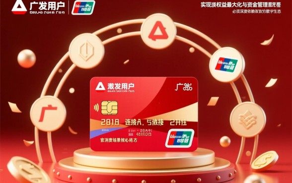 广发信用卡发现精彩app 广发信用卡发现精彩app