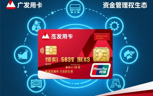广发信用卡发现精彩app 广发信用卡发现精彩app