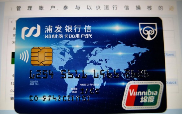 浦发信用卡下载什么app,浦发银行官方app叫什么名字 浦发银行官方app叫什么名字