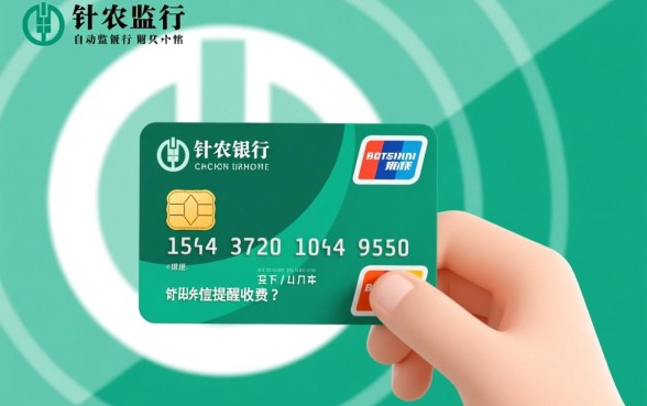 农行信用卡短信提醒收费吗 农行信用卡短信提醒收费吗