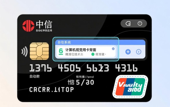 中信信用卡卡背标识在哪里,背面CVV安全码怎么看? 中信信用卡卡背标识在哪里
