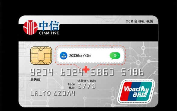 中信信用卡卡背标识在哪里,背面CVV安全码怎么看? 中信信用卡卡背标识在哪里