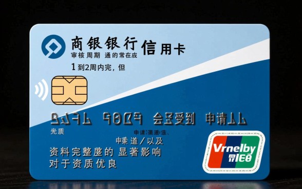 工商银行信用卡审核要多久,审核一般几天出结果? 工商银行信用卡审核要多久