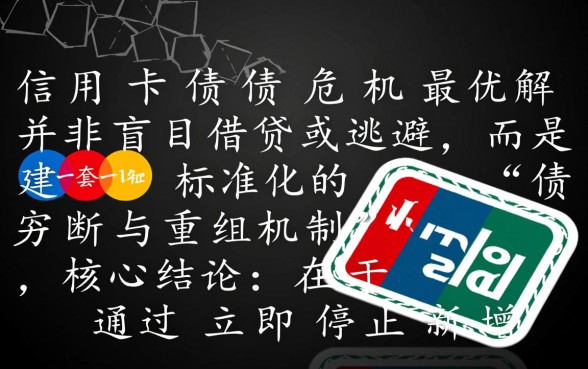 信用卡没钱还怎么办比较好 信用卡没钱还怎么办比较好