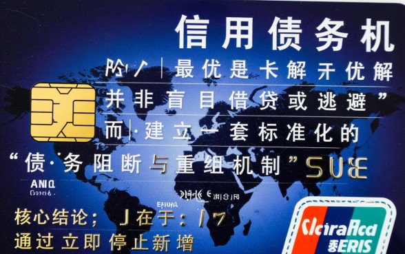 信用卡没钱还怎么办比较好 信用卡没钱还怎么办比较好