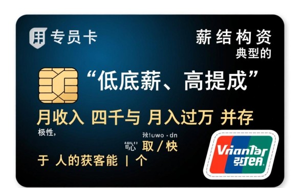 信用卡专员工资待遇怎么样,一个月能拿多少钱 信用卡专员工资待遇怎么样