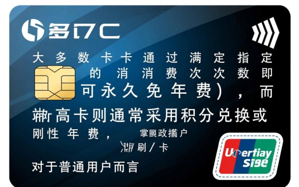 招商银行信用卡如何免年费 招商银行信用卡如何免年费