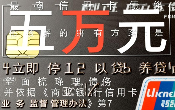信用卡欠五万还不上怎么办,会被判刑坐牢吗 信用卡欠五万还不上怎么办