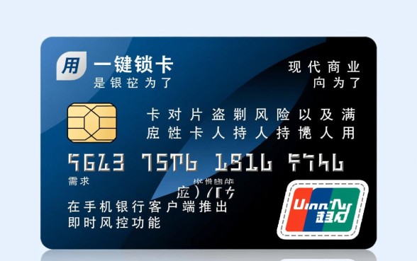 信用卡一键锁卡是什么意思,一键锁卡后还能恢复吗? 信用卡一键锁卡是什么意思
